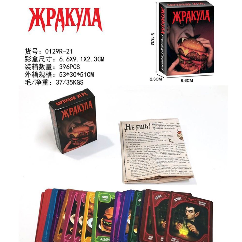 Gioco di Carte Vampiro Cibo Di - Strategy Board Game recensione e prezzo